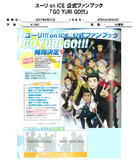 【B】公式Fan Book 冰上的尤里  GO YURI GO!!!  640397