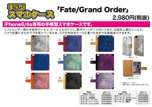 【B】iPhone6/6S专用手帐型手机壳 Fate/Grand Order