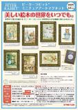 300日元扭蛋 彼得兔 迷你画廊 冰箱贴 全7种  178476
