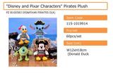 【A】景品 Disney&Pixar角色 毛绒玩偶 海盗Ver.（1套1箱60个）  115-1019914