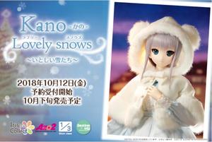 【A】可动人偶 Iris Collect系列 Kano/Lovely snows~令人怜爱的白雪~  830162