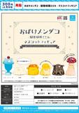 【B】300日元扭蛋 小手办 拟态妖精Mimika 全6种 (1袋40个) 374313