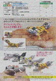 【A】500日元扭蛋 生物模型 生物大图鉴 蜥蜴 全5种 (1袋20个) 774372