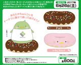 【B】小鸟玩偶用底座 甜甜圈Ver.  