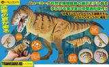 【A】Toy Box 018A 可动生物模型 霸王龙 003386