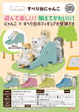 【B】500日元扭蛋 小手办 mofusand 玩滑滑梯的猫猫 全4种 (1袋20个) 307297