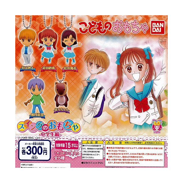 【A】300日元扭蛋 玩偶游戏 挂件 中学生篇 全5种（1袋40个）942296
