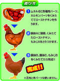 【A】3D立体拼图 来一只烤鸡! 513900