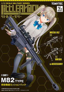 【B】拼装模型 Little Armory×少女前线 M82狙击步枪 照安鞠亚 任务包 323099