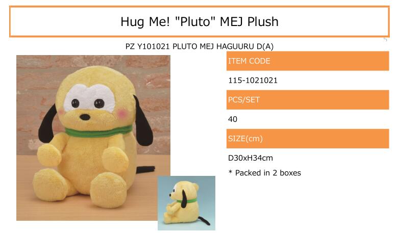 【A】景品 布鲁托 BIG玩偶 Hug Me!（1套2箱40个）115-1021021