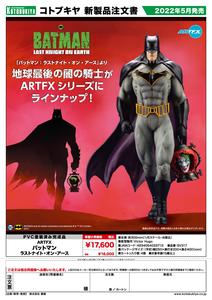 【A】手办 ARTFX 蝙蝠侠 地球最后的骑士 蝙蝠侠（日版）033713