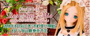 【A】可动人偶 Ex☆Cute Family 童话之国 Rose Red Mio ver.1.1 208152