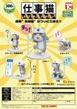 300日元扭蛋 小手办 工作的猫咪 全5种 (1袋50个) 440275