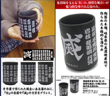 【B】鬼灭之刃 日式茶杯 柱Ver.  139700