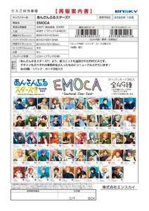 【B】盲盒 偶像梦幻祭!! EMOCA SNS风收藏卡 全49种 (1盒17包) 620134