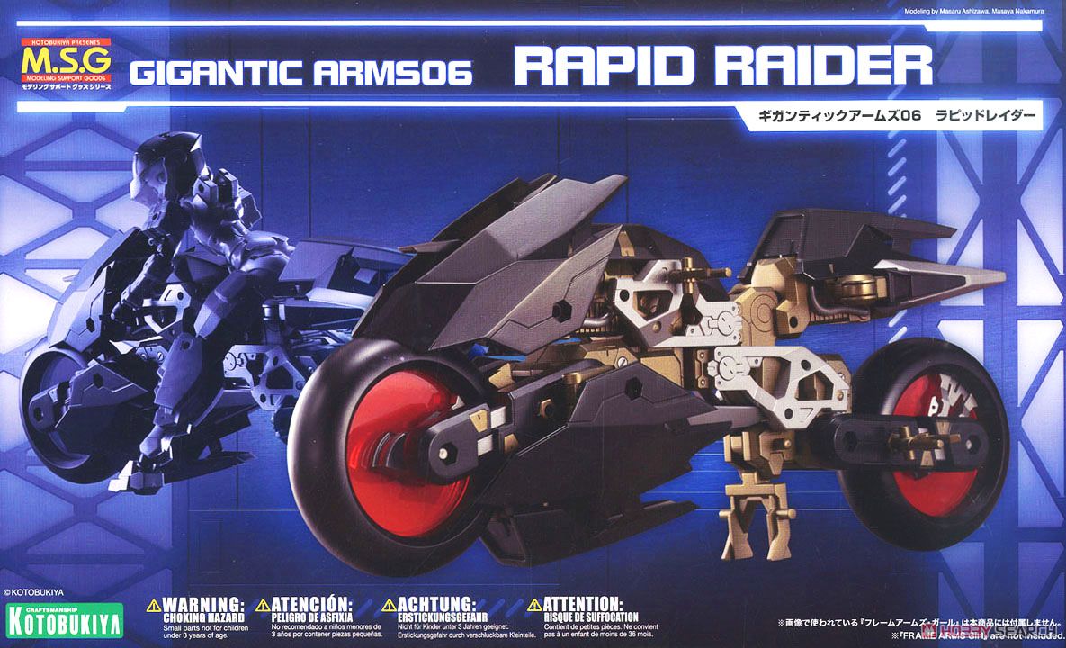 【A】再版 拼装模型 M.S.G Gigantic Arms 06 Rapid Raiders 快速突击者（日版）261017