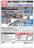 【B】1/72拼装模型 航空自卫队 超音速高等练习机 T-2后期型 041200
