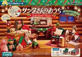 【A】盲盒 场景摆件 圣诞老人的家 全8种 (1盒8个) 506791