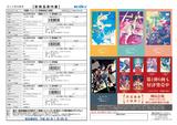 【B】208片拼图 物语系列 西尾维新大辞展