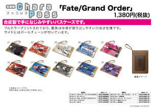 【B】Fate/Grand Order 卡套