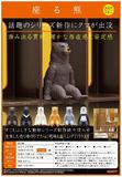 300日元扭蛋 小手办 静坐的熊 全6种 (1袋50个)  301790