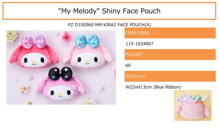 【B】景品 My Melody Shiny Face型小物包 （1套1箱60个）024807