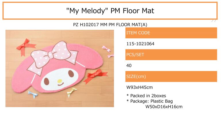 【B】景品 My Melody 地垫（1套2箱40个）021064