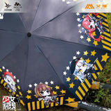 【A】少女前线 折叠伞