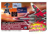 【B】1/144拼装模型 战斗妖精雪风 FRX-99