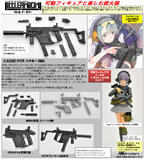 【B】1/12拼装模型 Little Armory系列 短剑冲锋枪 SMG 黑色