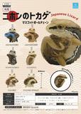 【B】300日元扭蛋 小手办挂件 日本的蜥蜴 全6种 (1袋40个) 372296