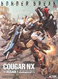 【A】1/35拼装机模 边境保卫战 Cougar NX 强袭兵装 含特典下载码（日版） 208108