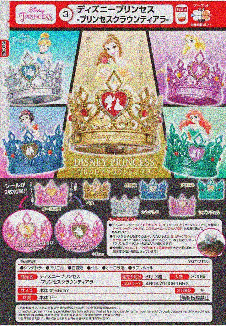 【A】300日元扭蛋 迪士尼公主 公主皇冠 全6种 (1袋40个) 061653