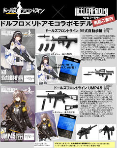 【A】1/12拼装模型 LittleArmory×少女前线 95式自动步枪 303428