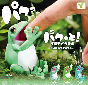 【B】300日元扭蛋 小手办 咬手指的小雨蛙 全4种 (1袋40个) 082022
