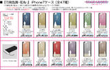 【B】刀剑乱舞-花丸- iPhone7手机壳 3