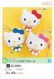【B】景品 Hello Kitty 基础款玩偶挂件 全3种（1套1箱60个）E73236