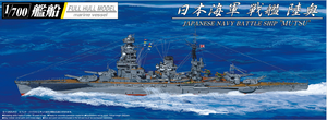 【A】1/700拼装模型 日本海军战列舰 陆奥号 1942  059807