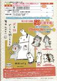 【B】300日元扭蛋 养猫养狗每天很开心 橡胶挂件 全5种 (1袋40个)  467052
