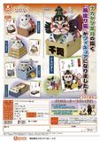 【B】300日元扭蛋 小手办 坐在箱子里的猫 全5种 (1袋40个) 712501