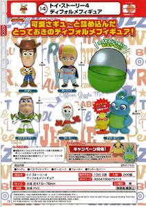 【B】300日元扭蛋 小手办 玩具总动员4 全5种 (1袋40个)  879715