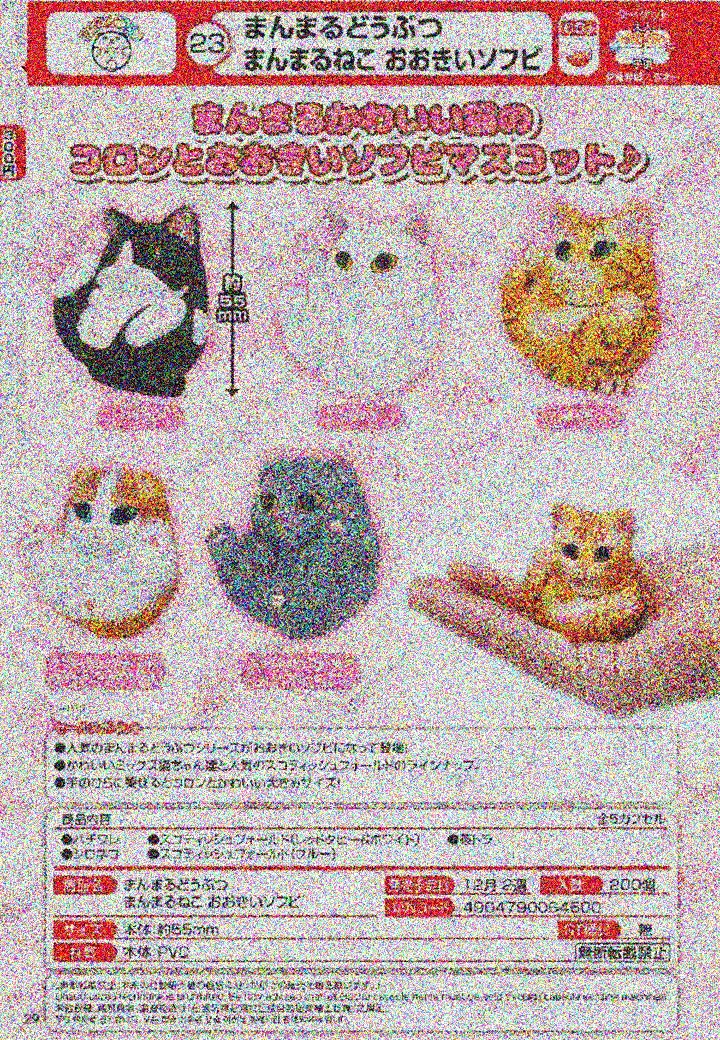 【A】300日元扭蛋 圆圆的猫咪 小手办 全5种 (1袋40个) 064500