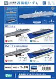 【A】盲盒 舰模 日本海上自卫队 护卫舰出云号 海外版 全4种（1箱8盒） 606454（整箱）