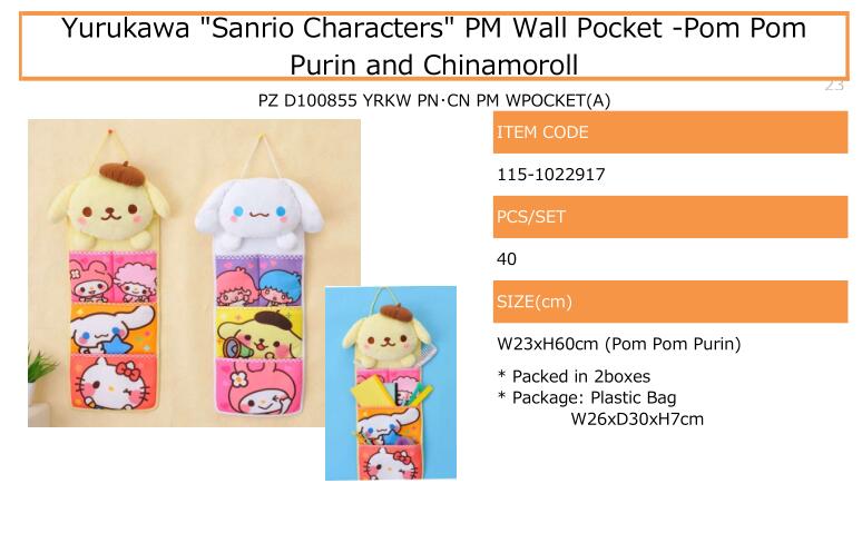 【B】景品 Sanrio角色 软萌可爱 挂墙收纳袋（1套2箱40个）022917