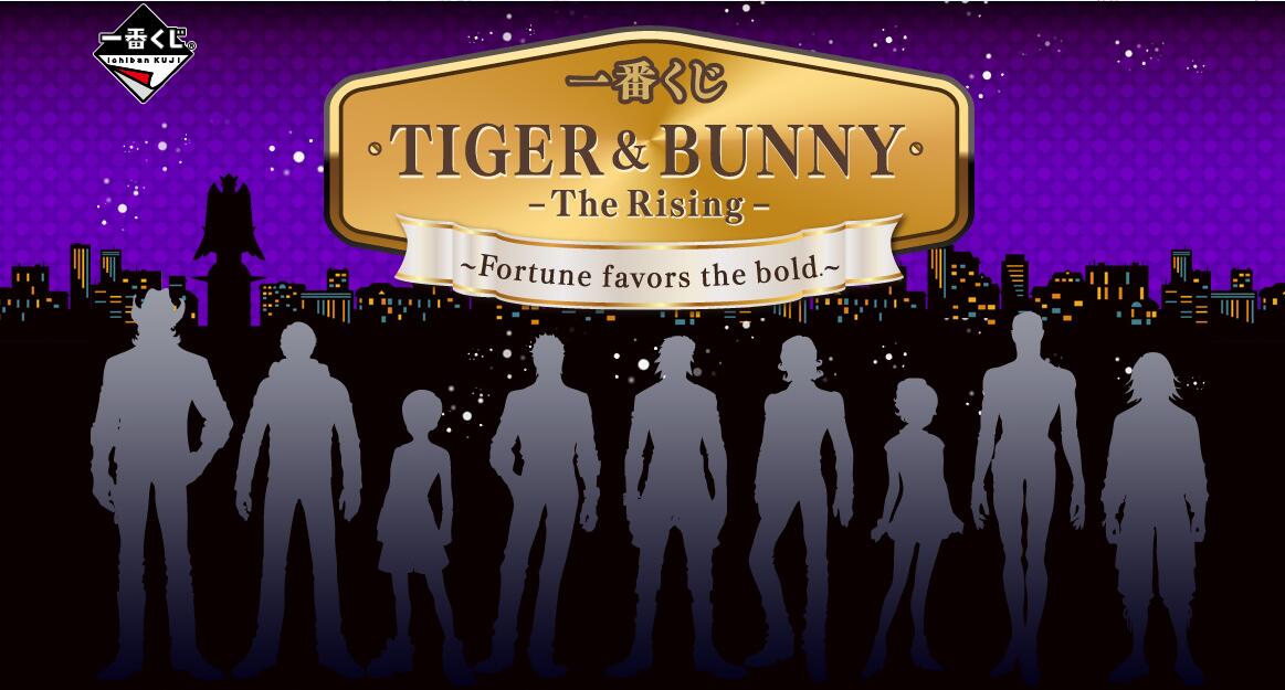 【A】一番赏 剧场版 TIGER & BUNNY -The Rising- Fortune favors the bold. 147216