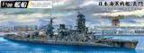 【A】1/700拼装模型 日本海军战列舰 长门号 1945  059791