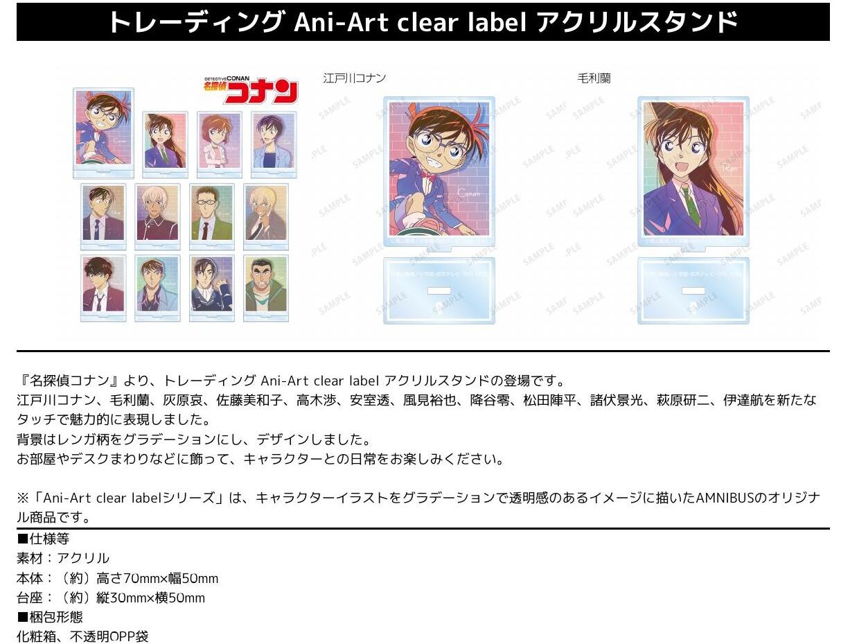 【B】盲盒 名侦探柯南 Ani-Art clear label 亚克力立牌 全12种 (1盒12个) 657770