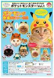 400日元扭蛋 猫咪头巾 口袋妖怪系列Vol.1 全6种 (1袋30个) 301141