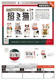 【B】400日元扭蛋 摆件 招财猫 全5种 (1袋25个) 462188