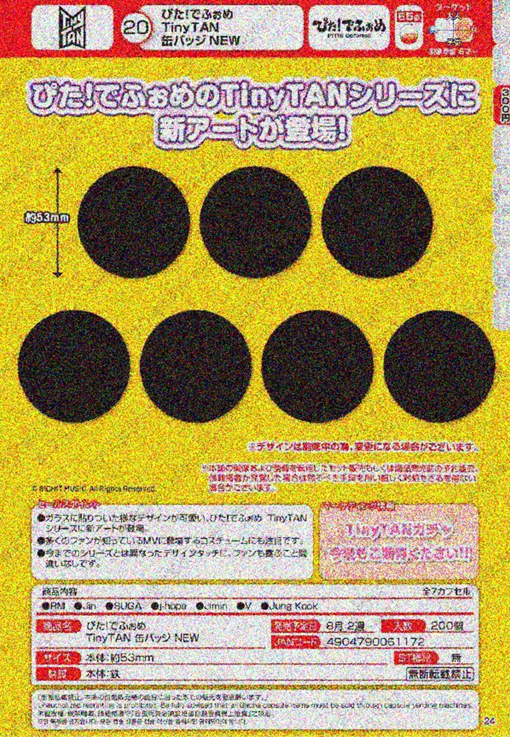 【A】300日元扭蛋 TinyTAN Q版徽章 NEW 全7种 (1袋40个) 061172